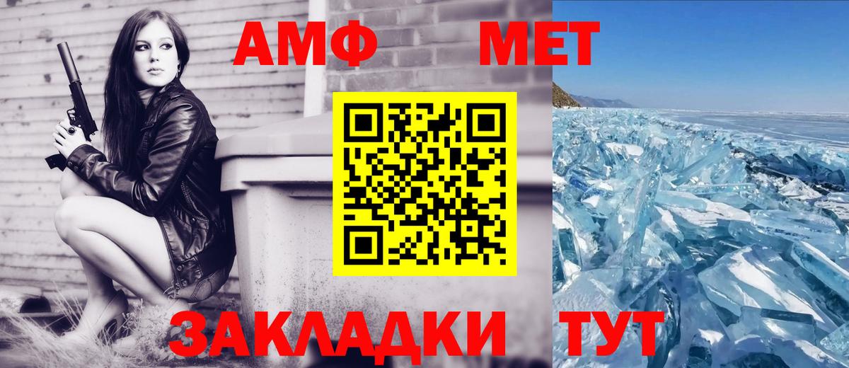 АМФ 97% Северодвинск