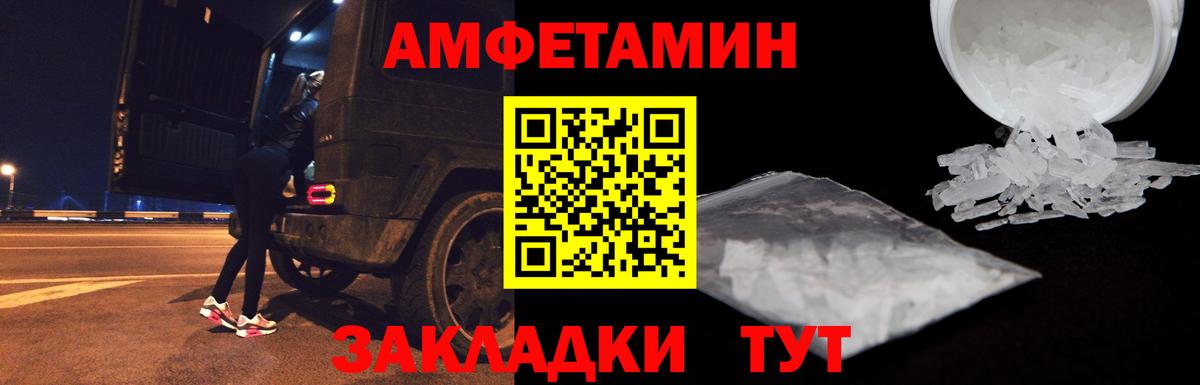 ссылка на мегу рабочий сайт  Вход с VPN  Amphetamine  Северодвинск  Амфетамин VHQ 