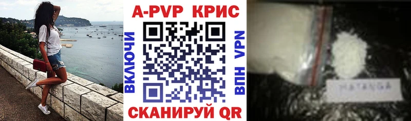 A-PVP Crystall  Северодвинск 