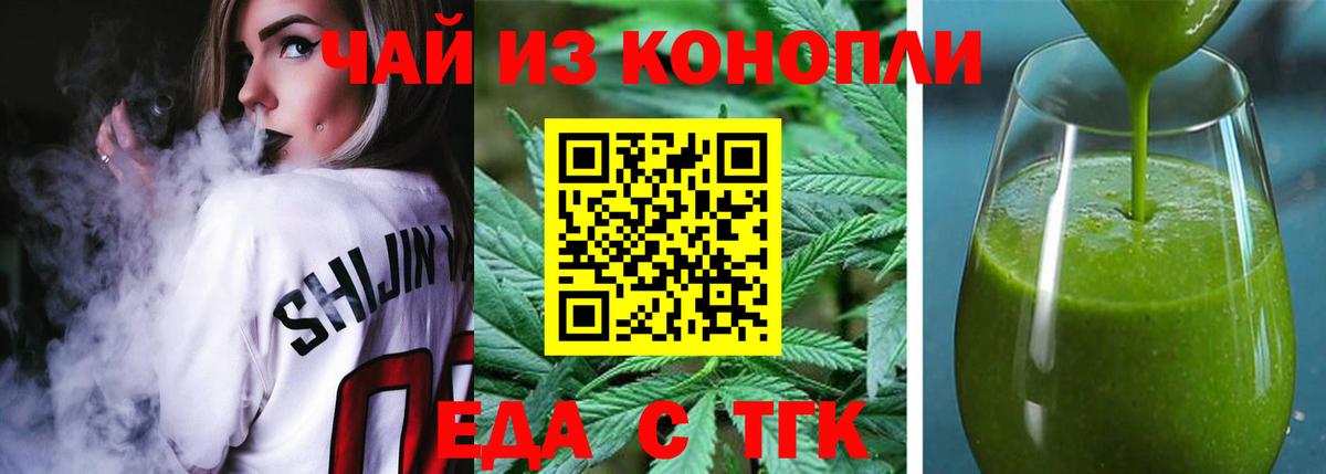 Северодвинск  Печенье с ТГК конопля  Вход с VPN 