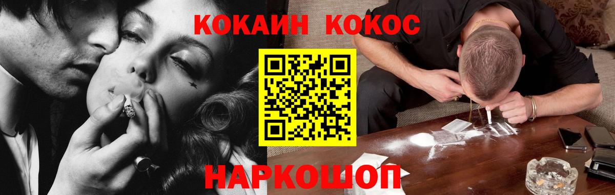 КОКАИН 98% Северодвинск