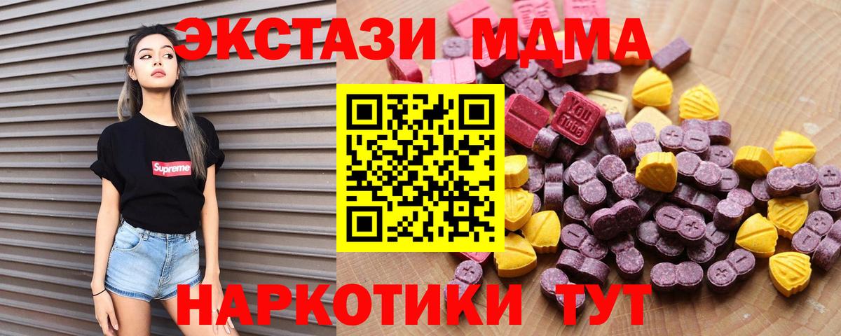 Ecstasy MDMA Северодвинск