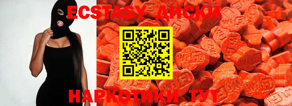   рабочий сайт  Экстази MDMA  Северодвинск  Вход с VPN  ЭКСТАЗИ круглые 