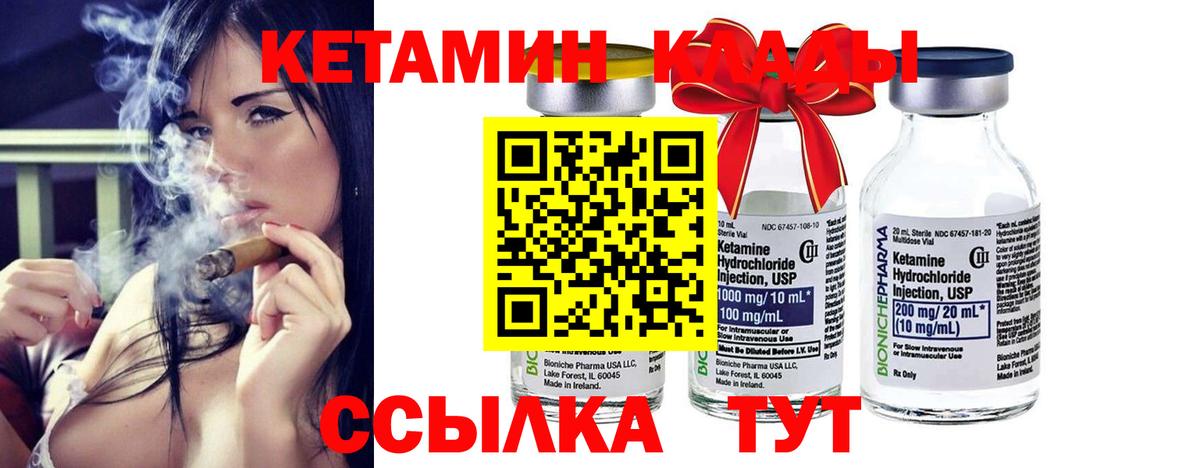 Северодвинск  КЕТАМИН ketamine  Вход с VPN  Кетамин ketamine 