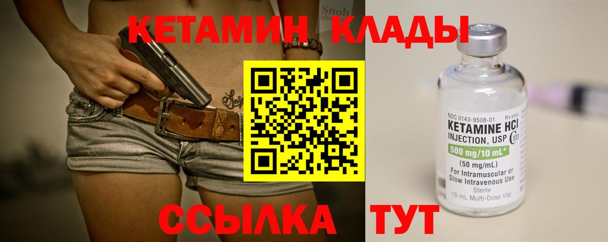 Кетамин ketamine Северодвинск