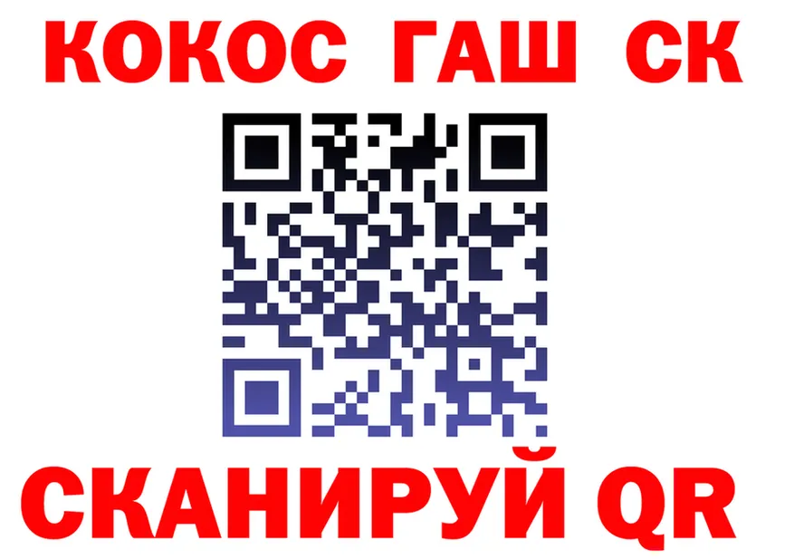 COCAIN VHQ как войти сайты даркнета KRAKEN Северодвинск