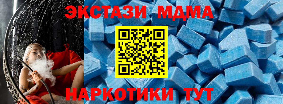 Северодвинск  МДМА  Вход с VPN  МДМА Molly  MDMA VHQ 