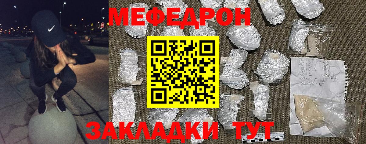 МЯУ-МЯУ мука  МЕФ  Северодвинск  Вход с VPN 