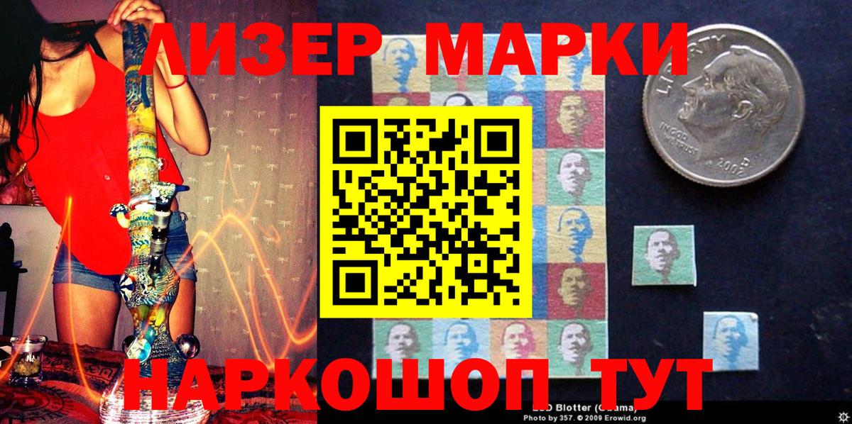 Марки 25I-NBOMe 1,5мг  Наркотические марки  Северодвинск  Вход с VPN 